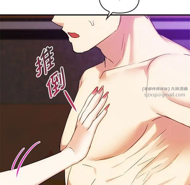 难以克制的欲望第33話