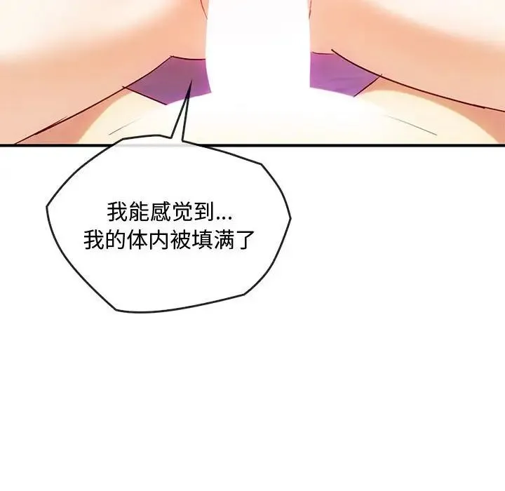 难以克制的欲望-第33話 - 图片 62