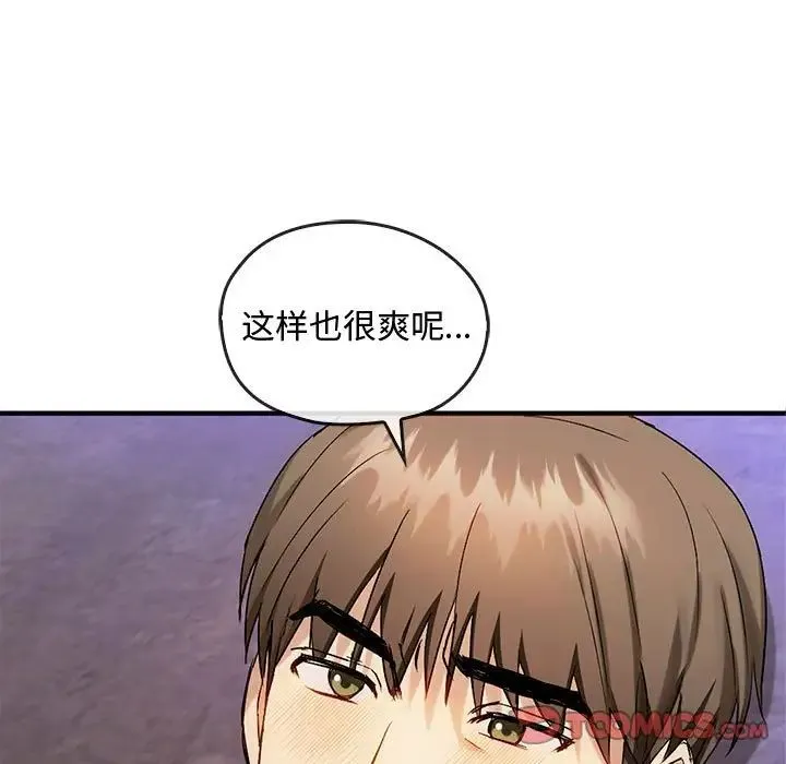 难以克制的欲望-第33話 - 图片 63