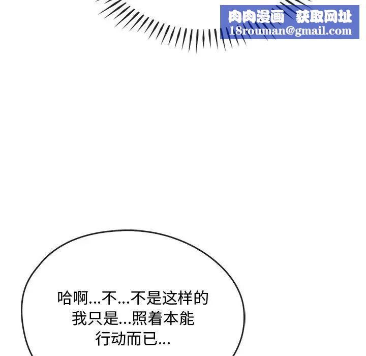 难以克制的欲望第33話