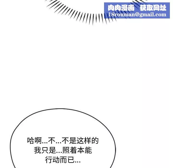 难以克制的欲望第33話
