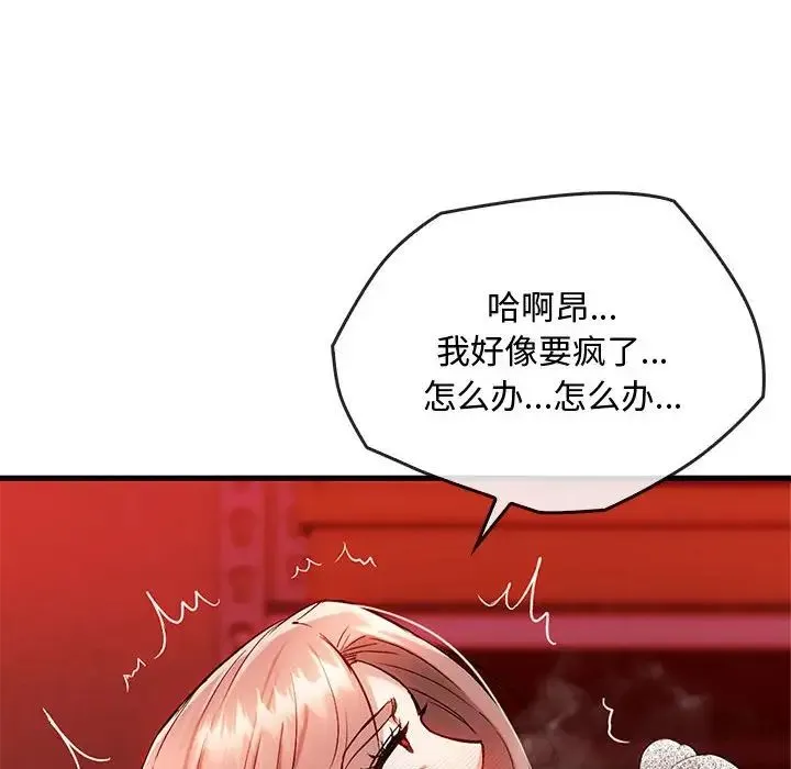 难以克制的欲望-第33話 - 图片 76