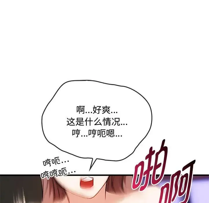 难以克制的欲望-第33話 - 图片 82