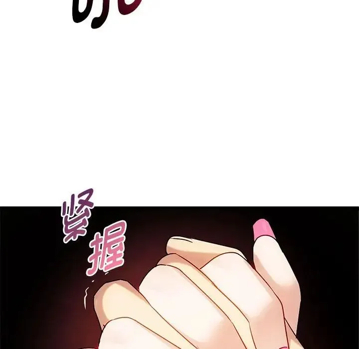 难以克制的欲望-第33話 - 图片 84