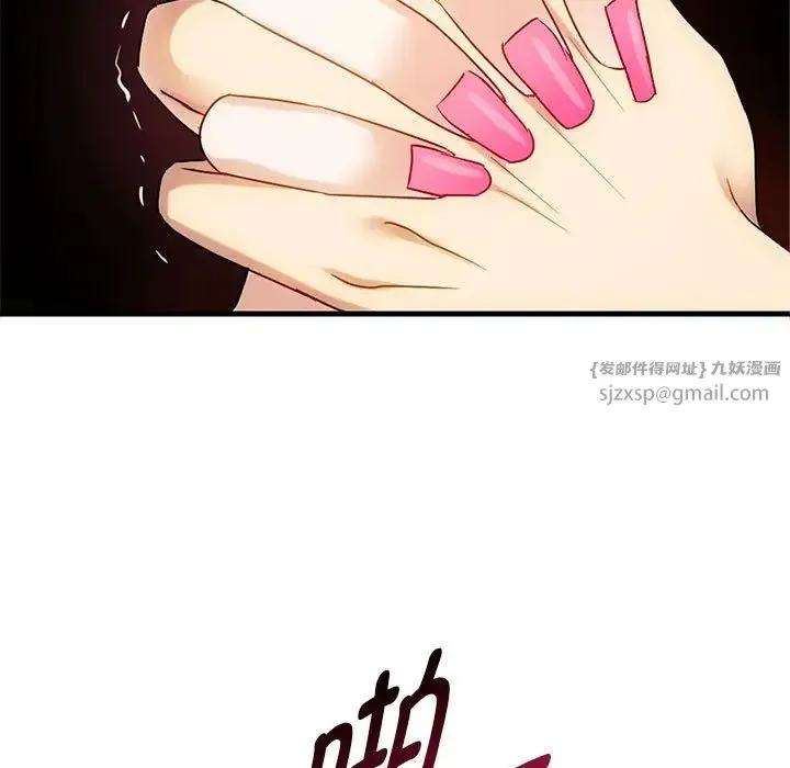 难以克制的欲望-第33話 - 图片 85