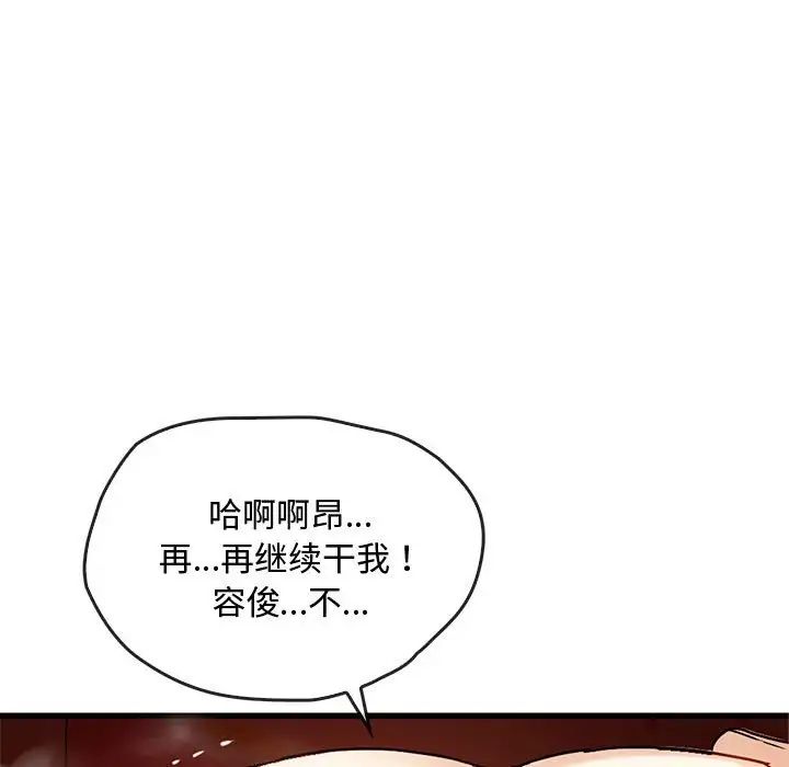 难以克制的欲望第33話