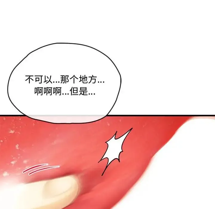 难以克制的欲望-第33話 - 图片 102