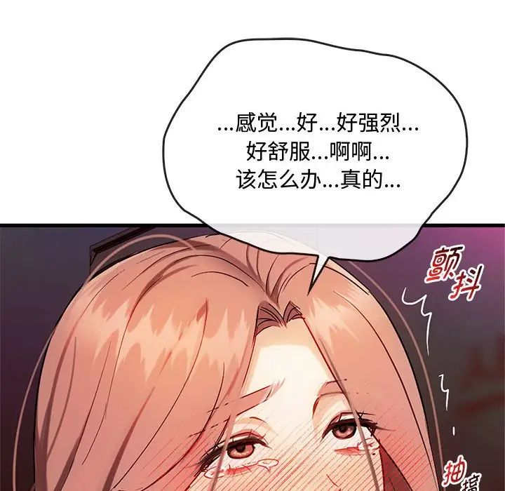难以克制的欲望第33話