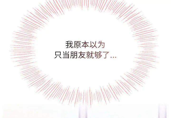 屋檐下的光第36話