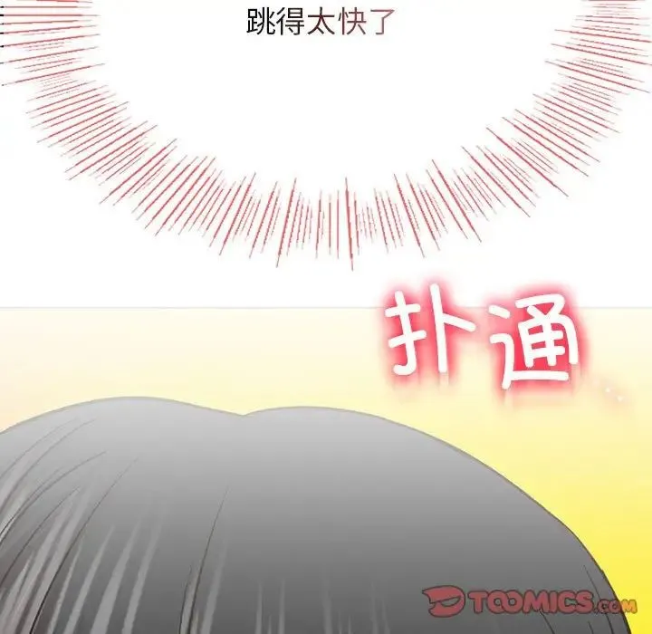 屋檐下的光-第36話 - 图片 15