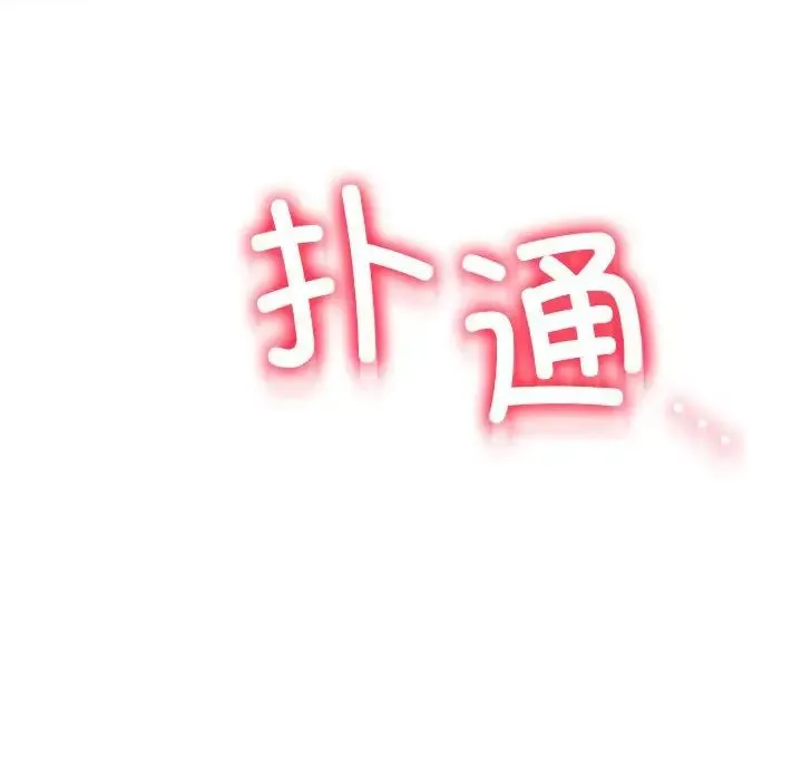 屋檐下的光-第36話 - 图片 20