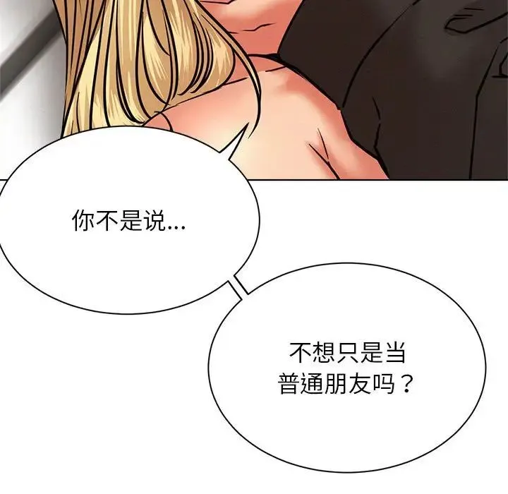 屋檐下的光-第36話 - 图片 32