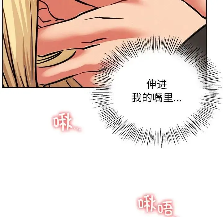 屋檐下的光-第36話 - 图片 36