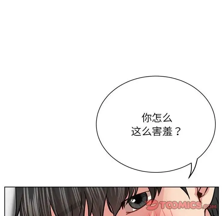 屋檐下的光-第36話 - 图片 39