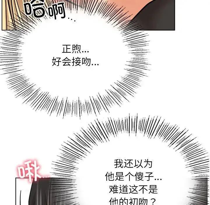 屋檐下的光-第36話 - 图片 55