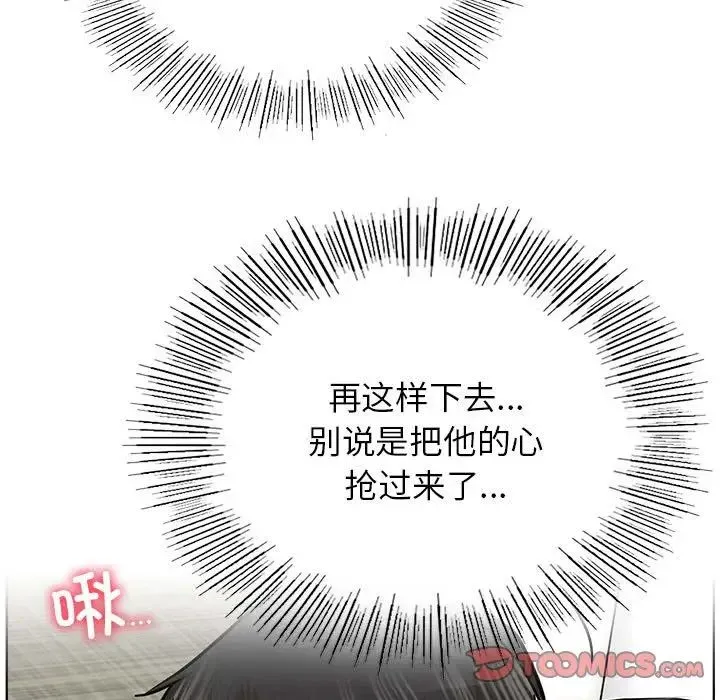 屋檐下的光-第36話 - 图片 57