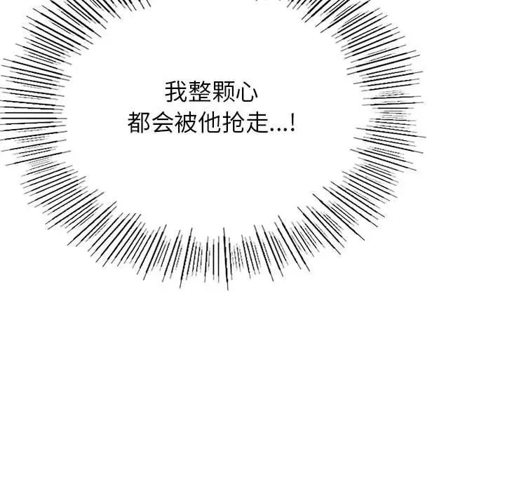 屋檐下的光第36話