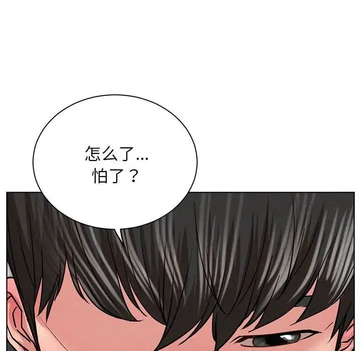 屋檐下的光-第36話 - 图片 71