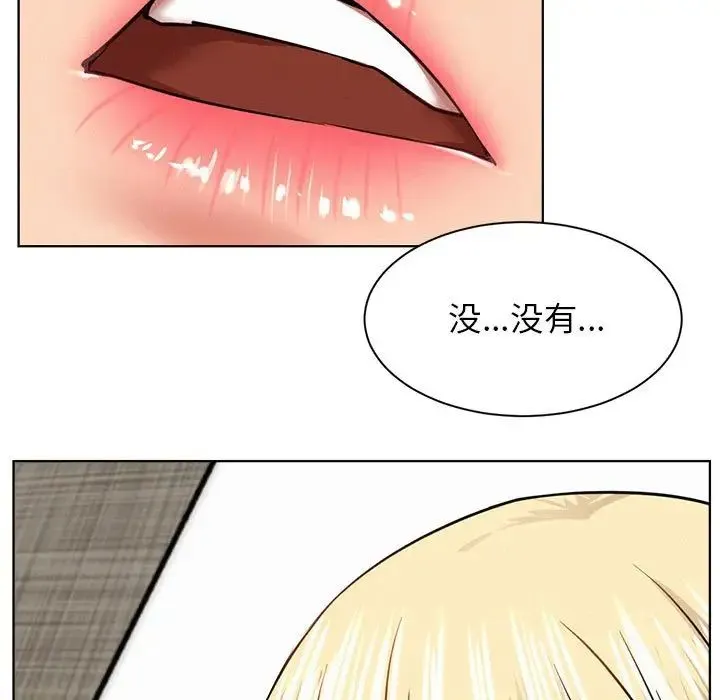 屋檐下的光-第36話 - 图片 74