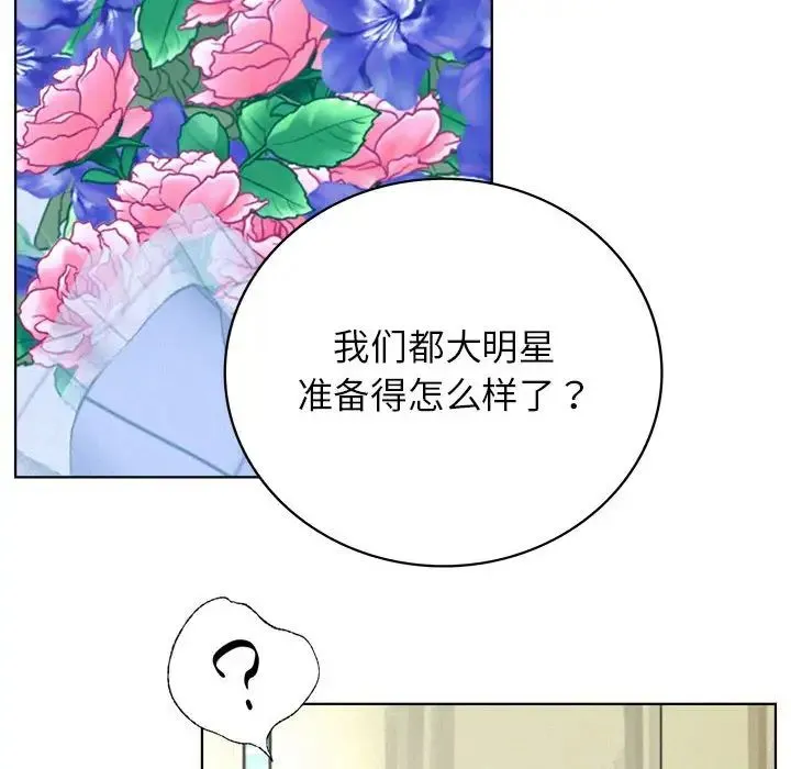 屋檐下的光-第36話 - 图片 82