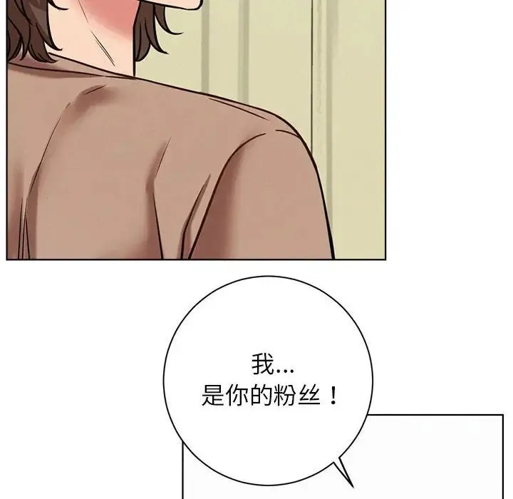 屋檐下的光-第36話 - 图片 90