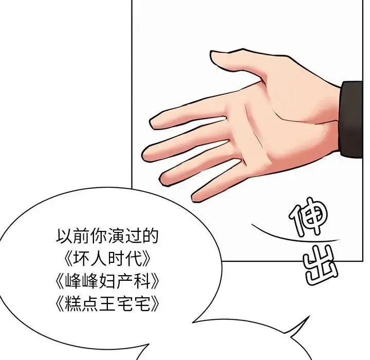 屋檐下的光-第36話 - 图片 91