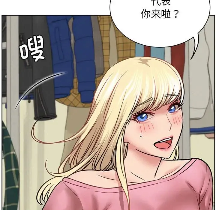 屋檐下的光-第36話 - 图片 95