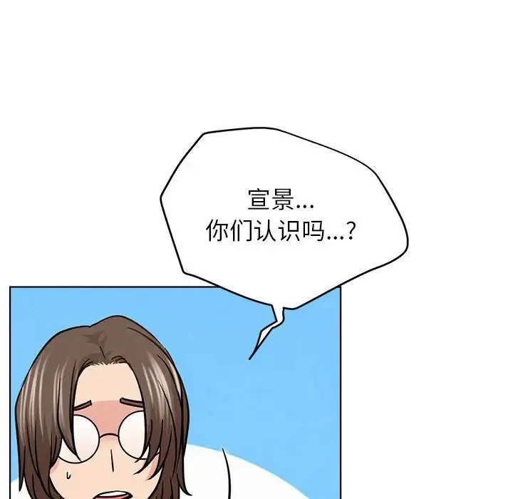 屋檐下的光-第36話 - 图片 97
