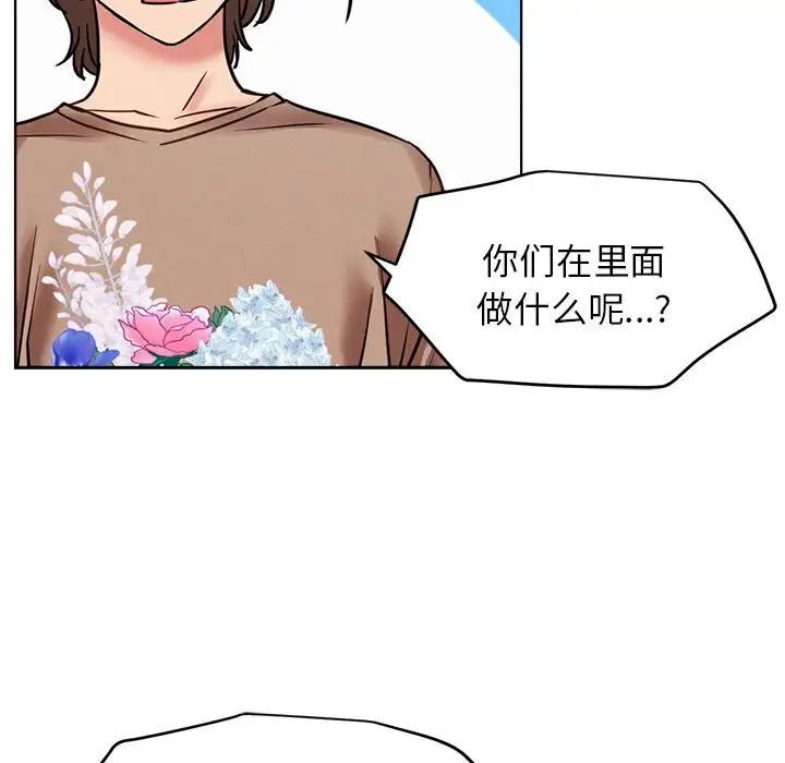 屋檐下的光第36話