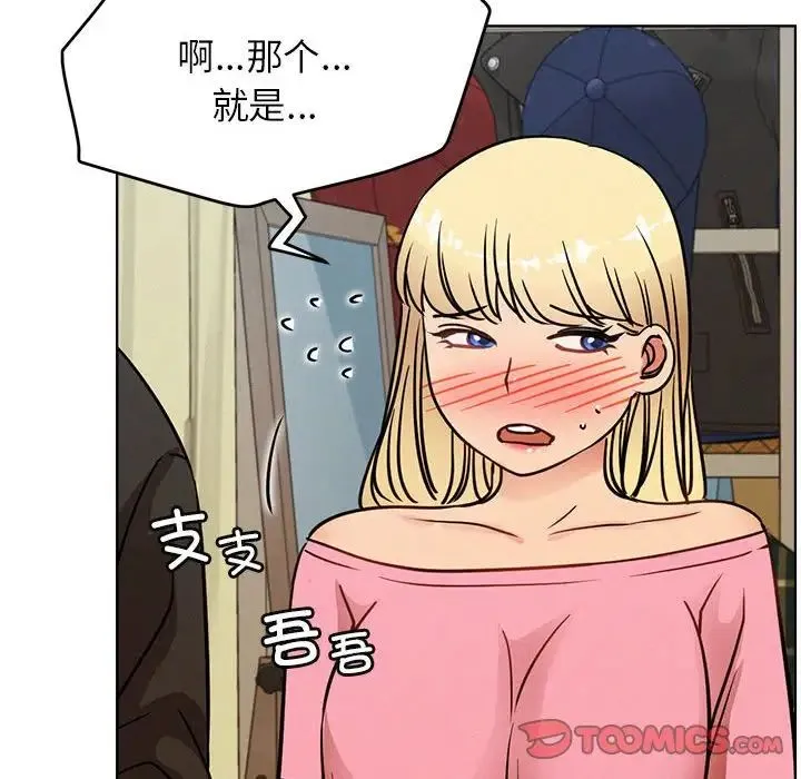 屋檐下的光-第36話 - 图片 99