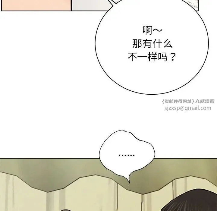 屋檐下的光-第36話 - 图片 107