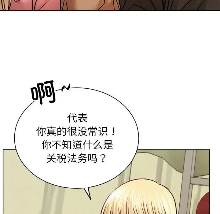 屋檐下的光-第36話 - 图片 109