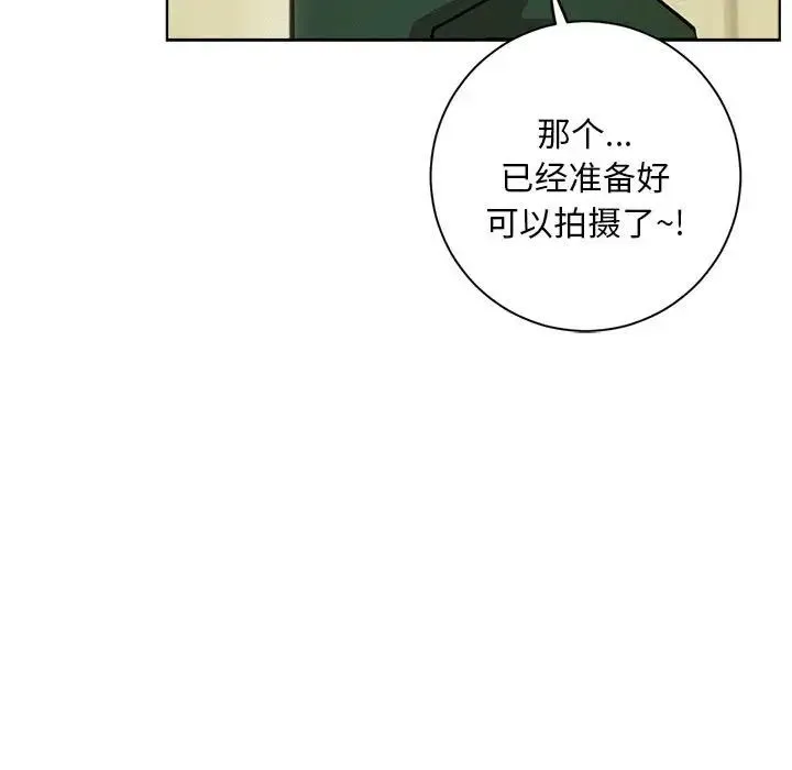 屋檐下的光-第36話 - 图片 116