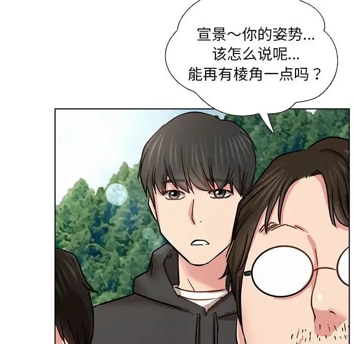 屋檐下的光-第36話 - 图片 130