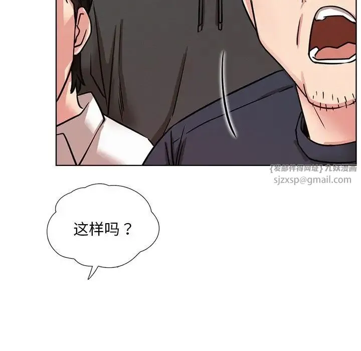 屋檐下的光-第36話 - 图片 131