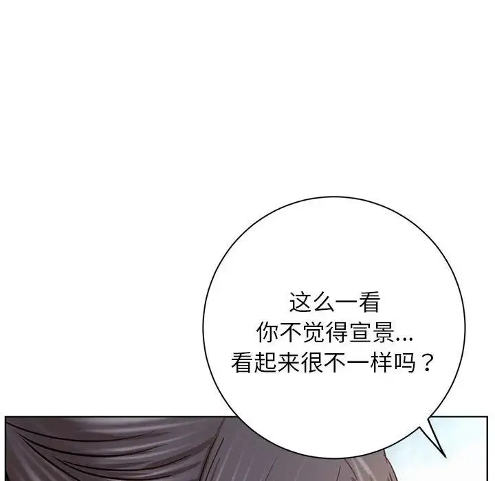 屋檐下的光-第36話 - 图片 132