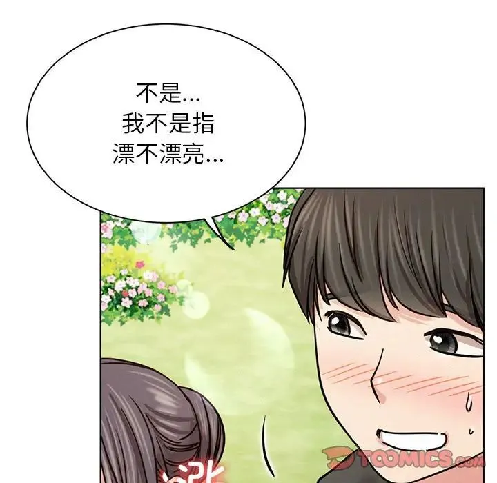 屋檐下的光-第36話 - 图片 135