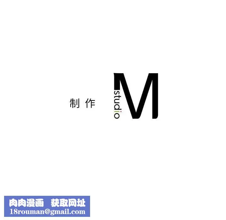 屋檐下的光-第36話 - 图片 149
