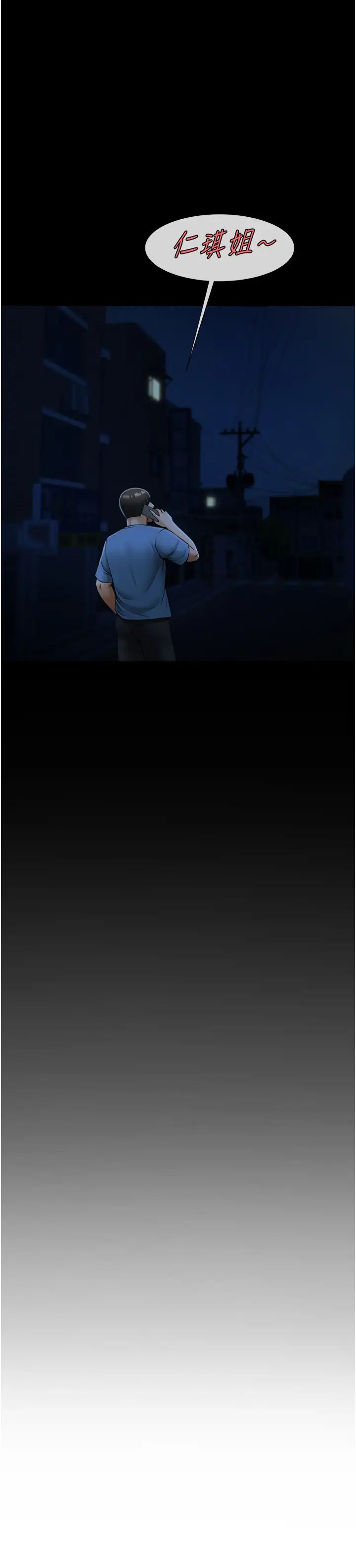 炸裂吧!巨棒第41話-再繼續插我…