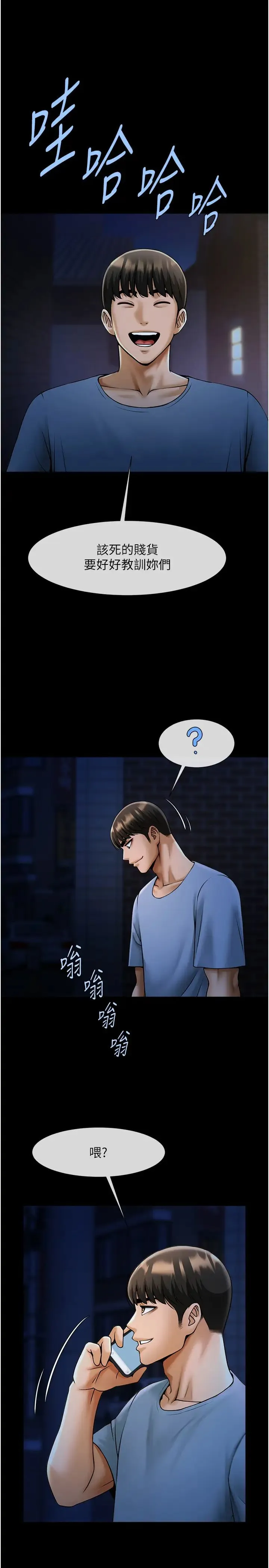 炸裂吧!巨棒-第41話-再繼續插我… - 图片 3
