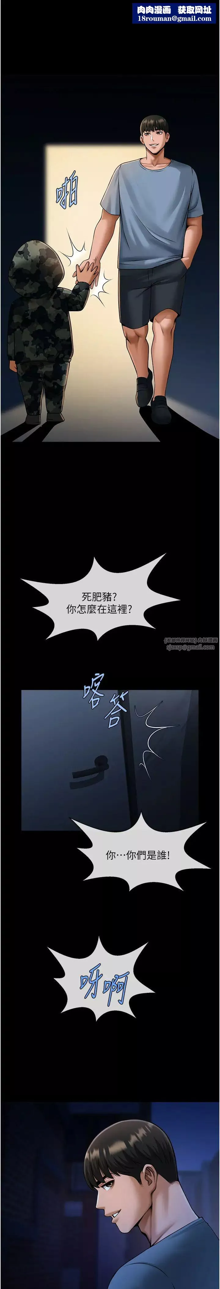 炸裂吧!巨棒-第41話-再繼續插我… - 图片 1