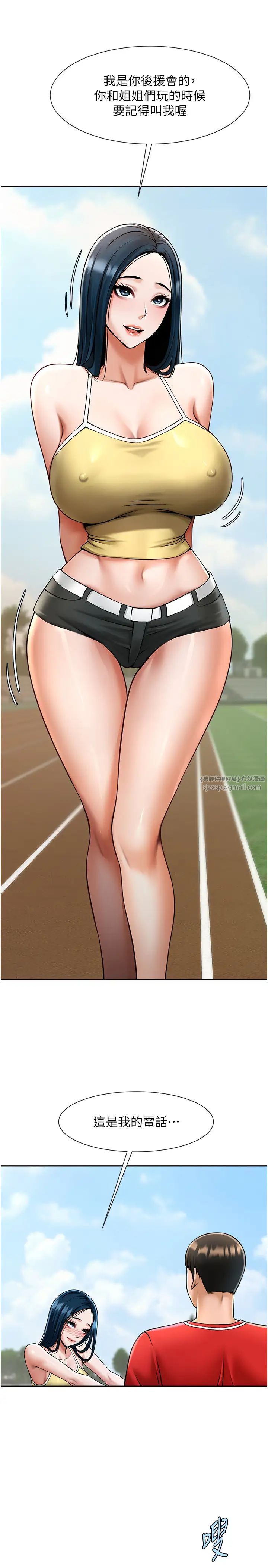 炸裂吧!巨棒第41話-再繼續插我…