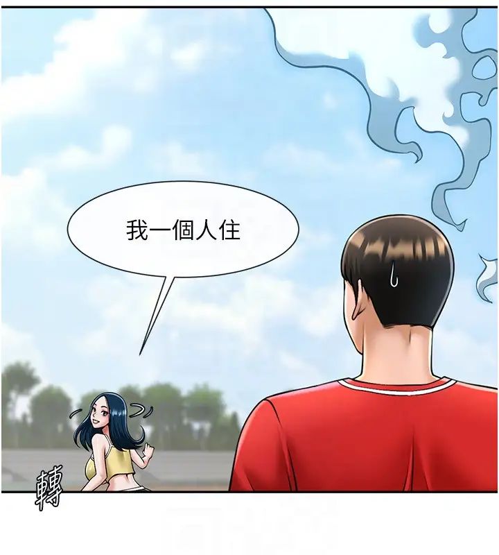 炸裂吧!巨棒第41話-再繼續插我…