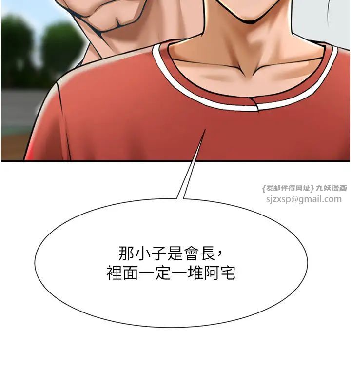 炸裂吧!巨棒第41話-再繼續插我…