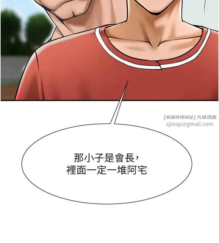 炸裂吧!巨棒-第41話-再繼續插我… - 图片 17