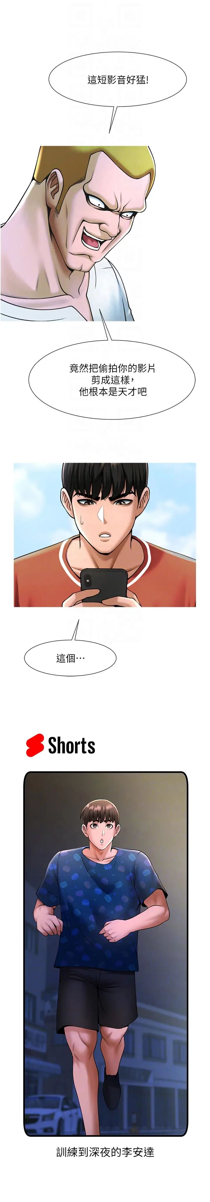 炸裂吧!巨棒第41話-再繼續插我…