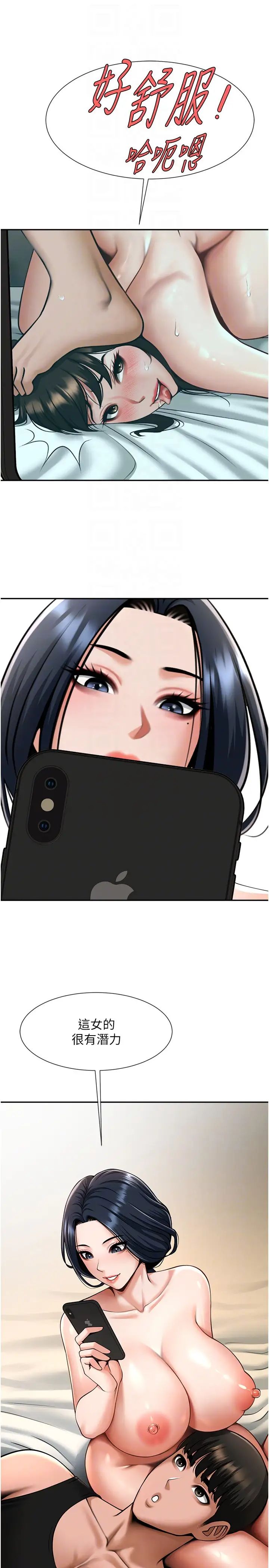 炸裂吧!巨棒第41話-再繼續插我…