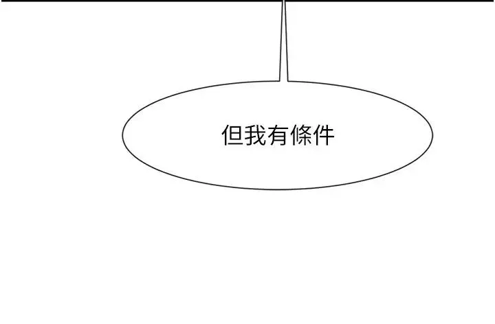 炸裂吧!巨棒-第41話-再繼續插我… - 图片 35