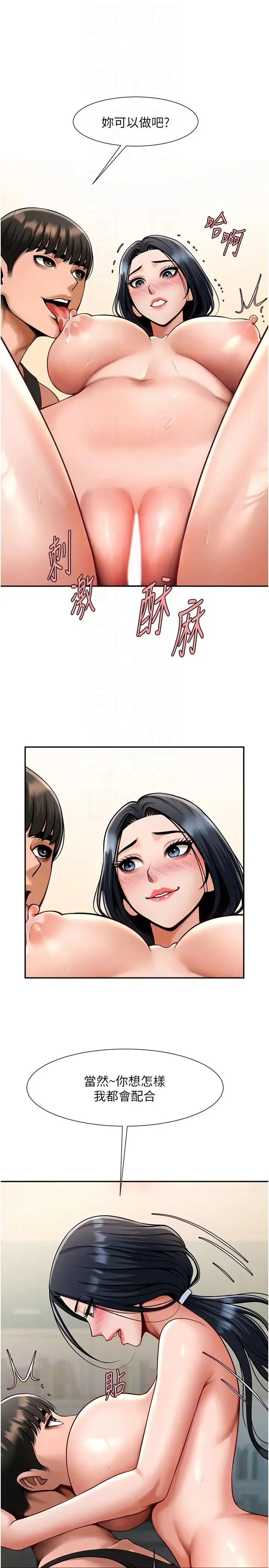 炸裂吧!巨棒-第41話-再繼續插我… - 图片 34