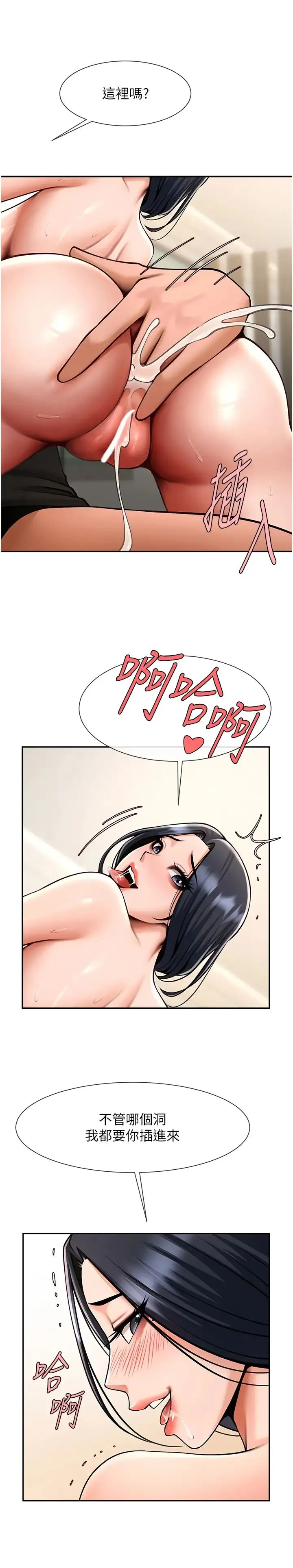 炸裂吧!巨棒-第41話-再繼續插我… - 图片 38